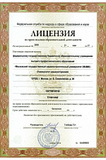 Лицензия №AR678
